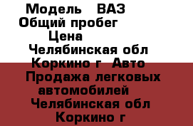  › Модель ­ ВАЗ 2107 › Общий пробег ­ 3 975 › Цена ­ 50 000 - Челябинская обл., Коркино г. Авто » Продажа легковых автомобилей   . Челябинская обл.,Коркино г.